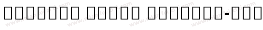 October Tamil Regular字体转换